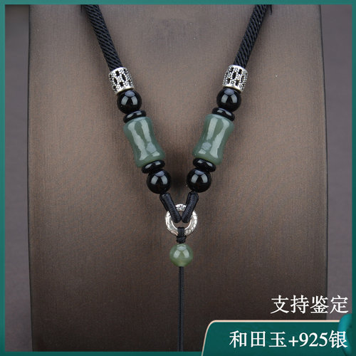 天然和田玉/925银支持鉴定