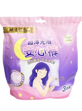 名创优品minisoMINISO超薄无痕系列LXXL码3条装女性