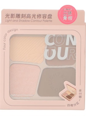 名创优品minisoMINISO光影雕刻高光修容盘便携新手网红持久