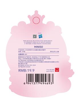 名创优品miniso小马宝莉系列友谊魔法鎏金穿戴甲可爱新品装饰学生