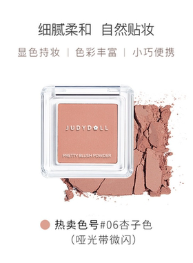 名创优品miniso橘朵单色腮红062g个高光修容腮红膏膨胀色新手