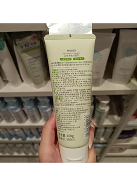 名创优品minisoMINISO云感净痘洁面乳40g清洁洁面便携旅行