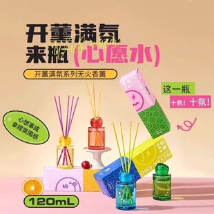 MINISO名创优品开薰满氛无火香薰暴富加薪万事快乐深夜治愈果香氛