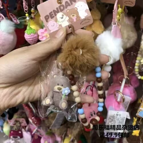 名创优品miniso吉福特熊和朋友们系列串珠挂件