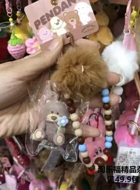 名创优品miniso吉福特熊和朋友们系列串珠挂件