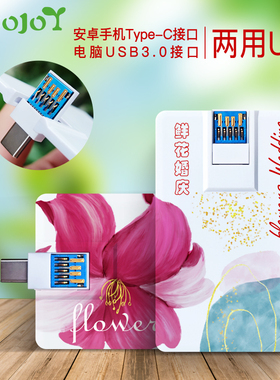 16G卡片U盘手机电脑两用Type-C双头U盘定制刻字logo礼品otg