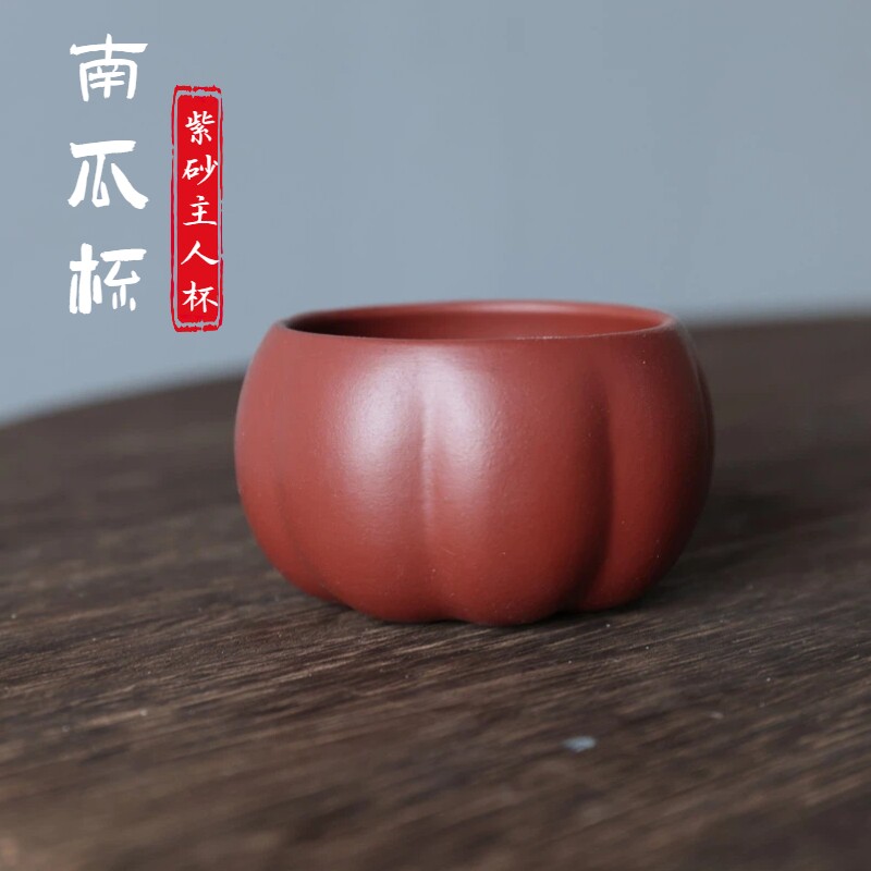 宜兴紫砂主人杯原矿朱泥南瓜杯紫砂茶杯子个人杯全纯手工精品茶具