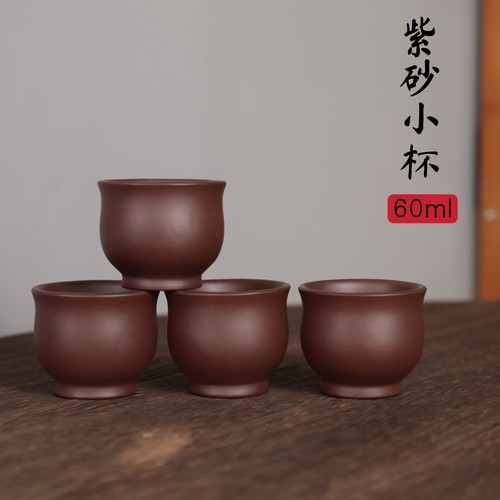 宜兴紫砂小容量品茗杯小口杯茶杯子待客杯60ml原矿老紫泥功夫茶具