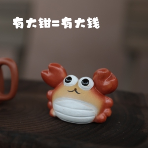 宜兴紫砂茶宠原矿段泥手工精品制作小螃蟹有大钱可爱茶玩摆件可养