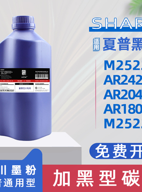 适用夏普M2522X碳粉ar2421d复印机碳粉2421x墨粉2408s打印机碳粉1808s 3818s 4818s 4821d 2648n 2308d 2658n