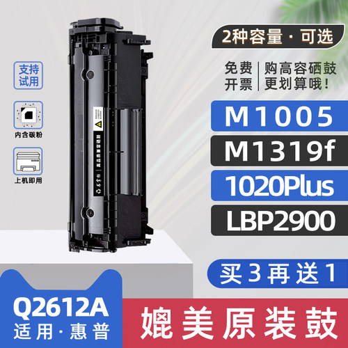 硒鼓买3送1，即拍3发4（送同款硒鼓）
