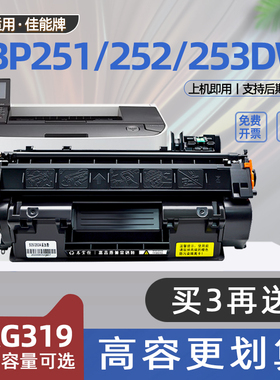 适用佳能lbp252dw硒鼓易加粉lbp251dw黑白激光打印机墨盒lbp253dw碳粉盒mf6150墨粉盒mf6180 mf5950dw mf5980
