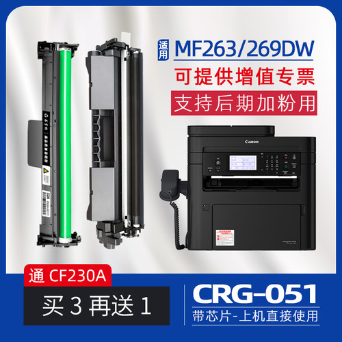 适用佳能mf269dw硒鼓crg051粉盒lbp161dn打印机mf263dn墨盒lbp162dw碳粉盒mf266dn墨粉盒267dw鼓架mf264dwii