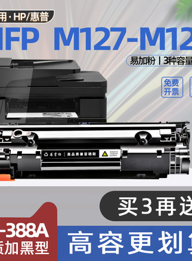 适用惠普m127-m128fp硒鼓hp laserjet pro mfp m127-m128 pclms黑白打印机墨盒CZ184A碳粉SHNGC-1202-02粉盒
