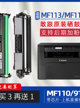 适用佳能mf113w粉盒canon mf110/910打印机crg047墨盒imageCLASSmf112硒鼓碳粉mf110墨粉盒crg049感光鼓鼓架
