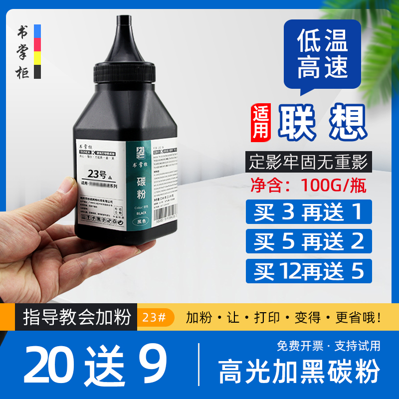 【低温高速碳粉】适用联想lj4000dn碳粉lj5000dn打印机m8650dn墨粉lt401 m8950dnf lj3700dn m8900dnf lj3800