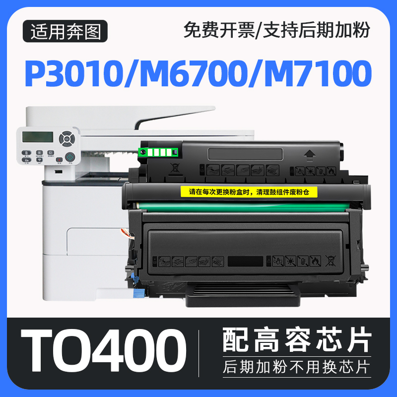 支持后期加粉 配高容芯片 后期加粉不换芯片