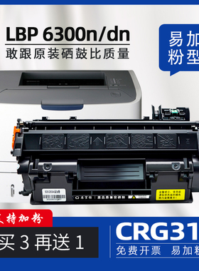 适用佳能6300dn硒鼓canon lbp6300dn打印机墨盒6650dn 6670dn lbp251dw mf5870dn 6160dw 5880 crg319碳粉盒