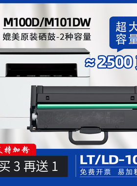 适用联想领像m101dw粉盒m1520d墨盒m100w硒鼓m1688dw Pro打印机墨粉盒m102w碳粉m101w l100dw 联想至像Z1粉盒