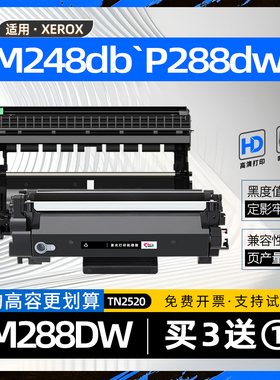 适用富士施乐m248db硒鼓P288DW黑白激光打印机墨盒P248DB墨粉盒M248B碳粉盒M288DW硒鼓骨架CT202880 CT351135
