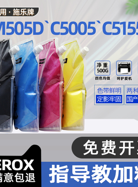 适用富士施乐cm505d碳粉C5005D彩色激光打印机墨粉C5155D复印机碳粉Color550 560 570 C70 C75 J75 Press700i