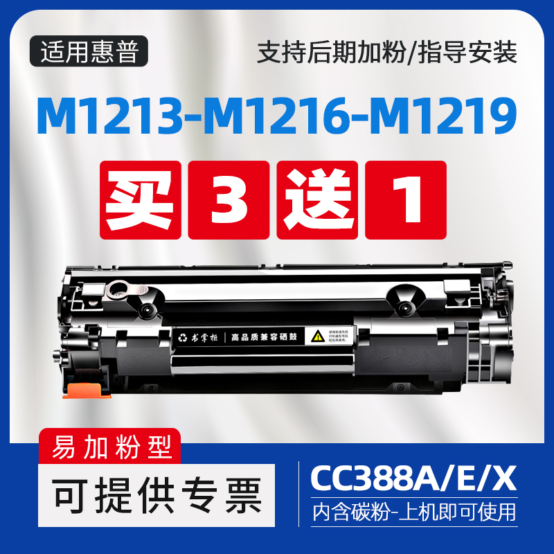 买3送1（送同款）即：拍3发4（支持加粉）