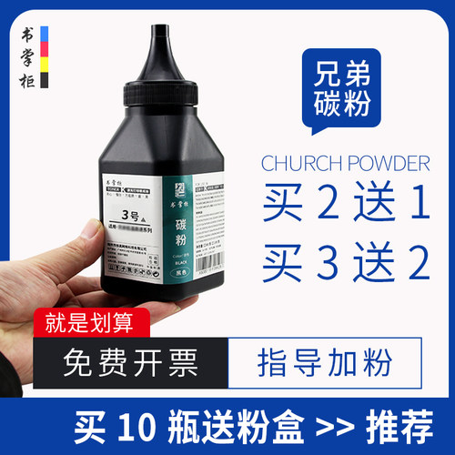 通大多数兄弟/联想黑白激光打印机—非全部