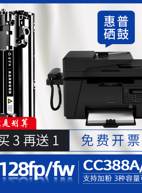 适用hp/惠普128fn打印机硒鼓laserjetpromfpm128fn硒鼓m127-m128 PCLmS墨盒m128fw墨粉m128fp碳粉hp128fn晒鼓