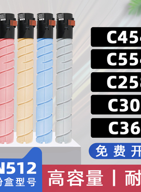 适用柯尼卡美能达c454e粉盒c554e复印机墨盒c368墨粉盒TN512碳粉盒bizhub C454 C554 c308 c258 c7930 TN324