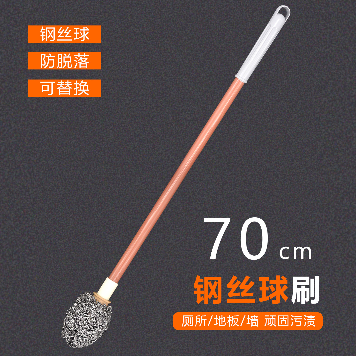 厕所钢丝球清洁刷长柄