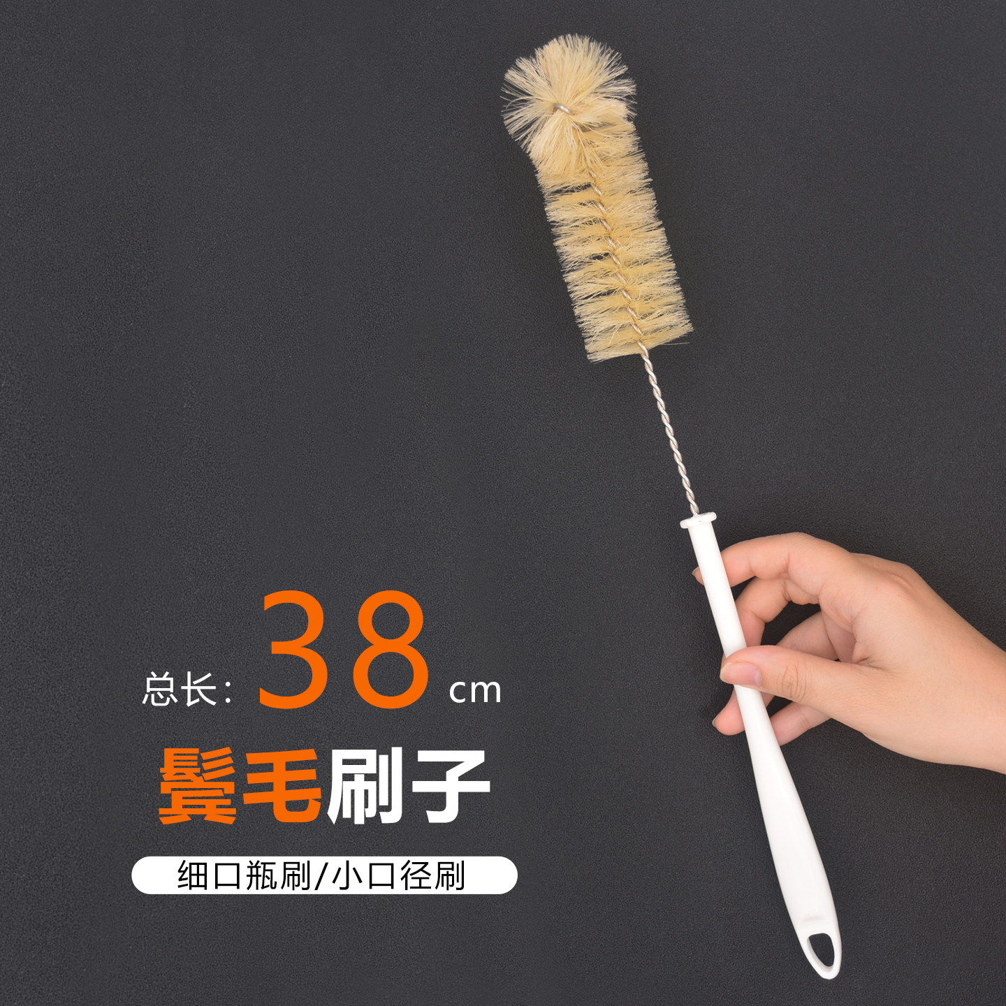 猪鬃长木柄杯刷奶瓶刷神器