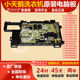 新小天鹅洗衣机TD100VT818WMUIAD5电脑主板电源版 17138100021703