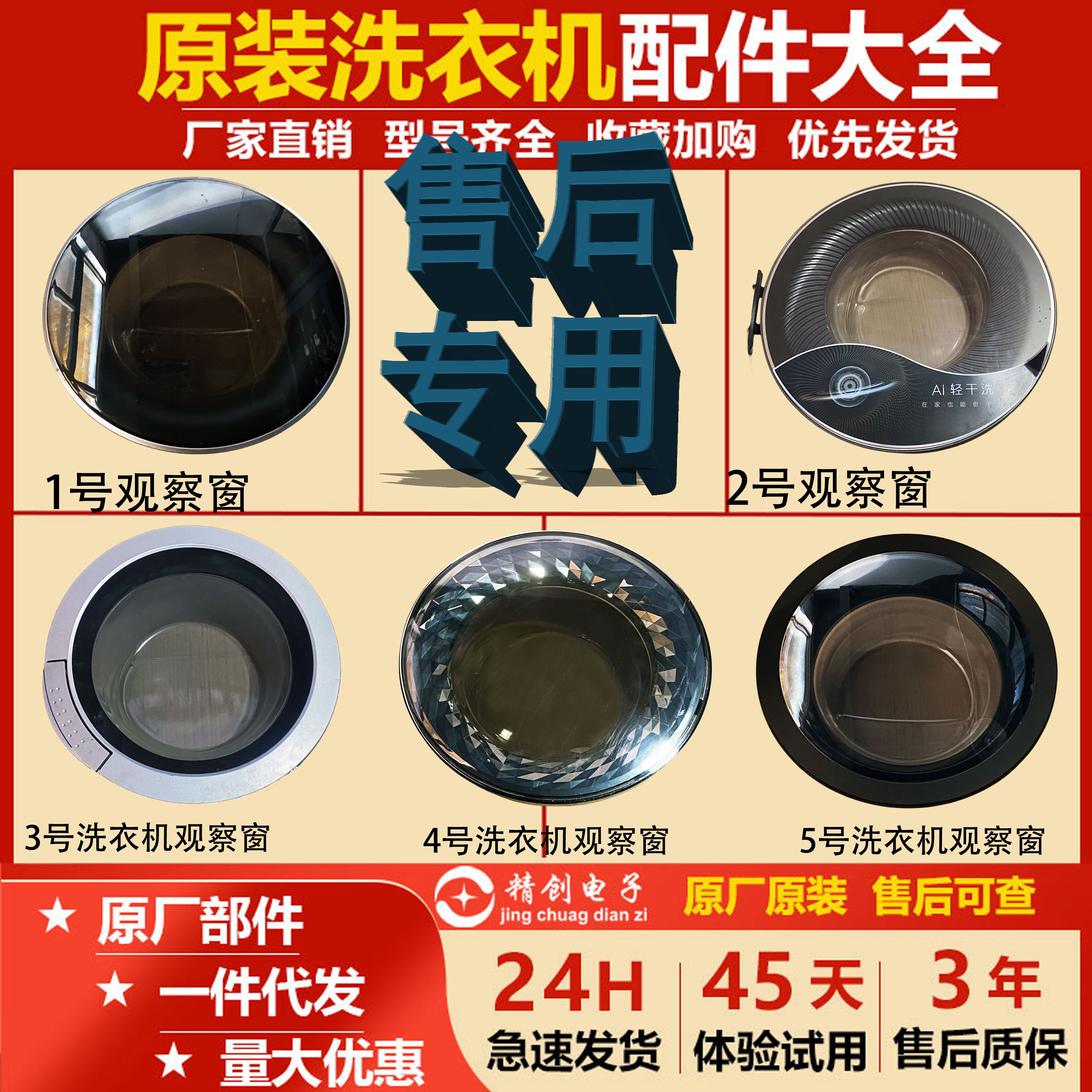 美的滚筒洗衣机玻璃门