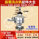 TB100V60减速器10KG专用 1368S 小天鹅洗衣机离合器TB100 1728M