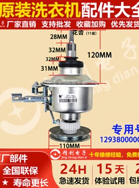 小天鹅洗衣机10KG离合器专用