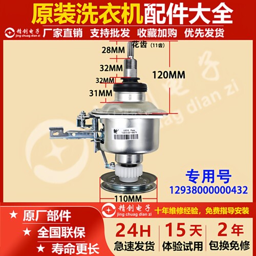 小天鹅洗衣机10KG离合器专用