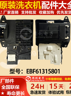 适用LG滚筒洗衣机WD-BH451D0H/D5H/D7H GH451B7Y门锁开关门钩门勾