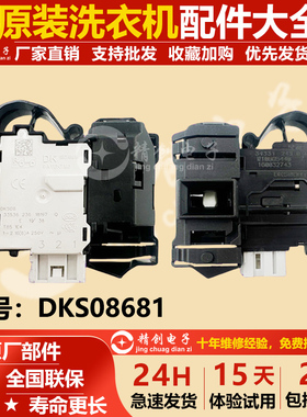 适用惠而浦滚筒洗衣机门锁WFCR96430电磁门锁门开关配件
