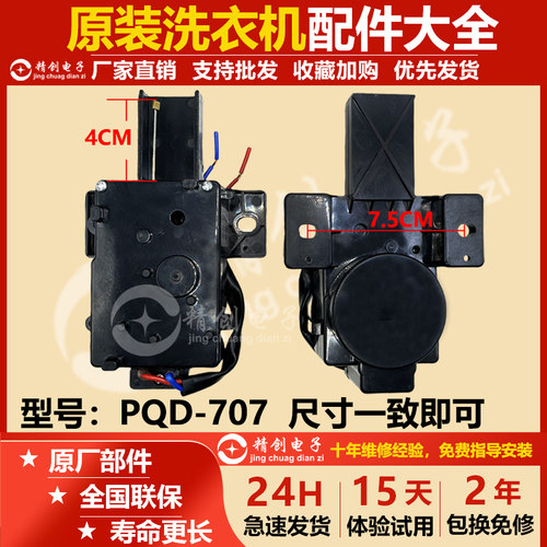 美的洗衣机排水阀牵引器