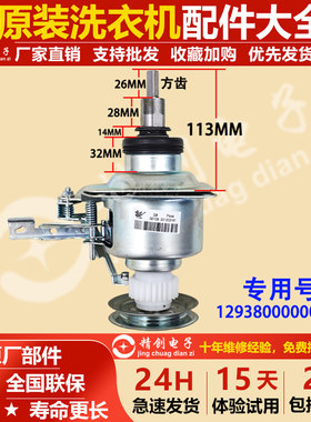 小天鹅洗衣机离合器总成方轴