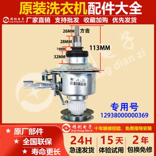1508CL轴承方轴 132G离合器总成XQB45 适用小天鹅洗衣机XQB48