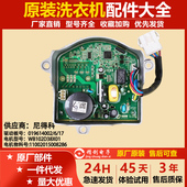 适配美 小天鹅滚筒洗衣机电机驱动板MG100V50DS5变频板019614002