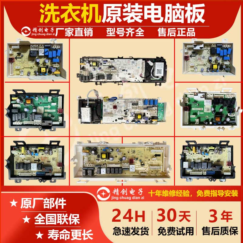 适用于美的小天鹅烘干机主板电路板干衣机电脑板控制面板原装配件