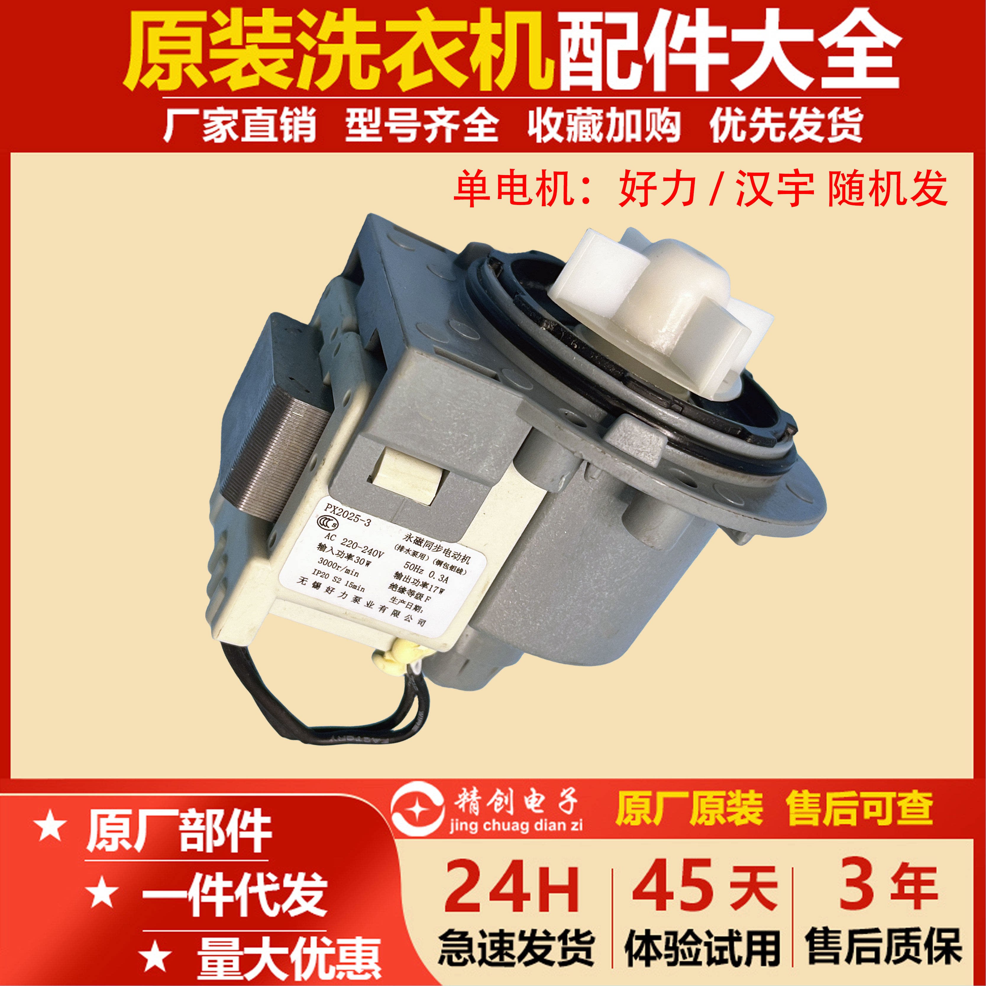 美的天鹅小滚筒排水泵电机图片
