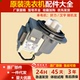 3好力抽水泵电动 PX2025 适用美 天鹅小滚筒洗衣机排水泵电机原装