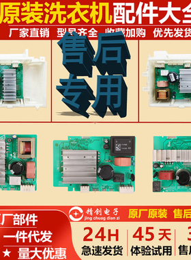 适用西门子IQ500滚筒洗衣机WM12S3600W电机模块IQ300变频板驱动板