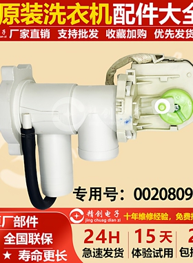 适用海尔滚筒洗衣机XQG80-BX12636-BDX1228-BX12288排水阀泵电机