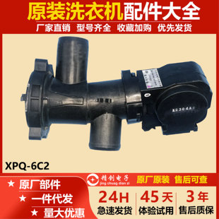 适用美 99排水阀电机MG70 QA12 滚筒洗衣机排水泵XPQ 6C2