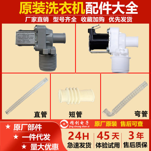 全自动洗衣机进水阀通用电磁阀