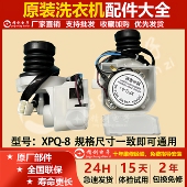 适配三洋滚筒XQG55 L832G洗衣机排水阀电机牵引器排水泵马达总成
